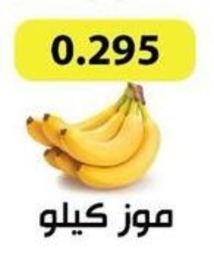  Banana  in Al Jahra Cooperative Society in Kuwait - Jahra Governorate