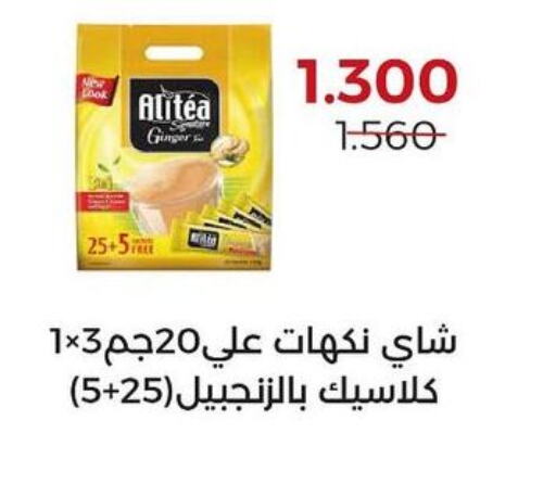 Tea Powder  in  Adailiya Cooperative Society in Kuwait - Jahra Governorate