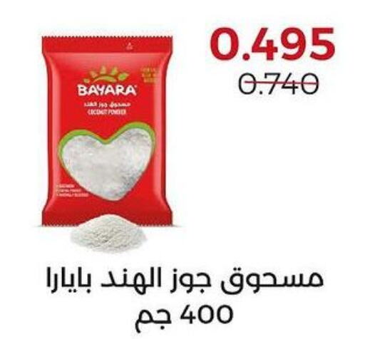 BAYARA Coconut Powder  in جمعية العديلة التعاونية in الكويت - مدينة الكويت
