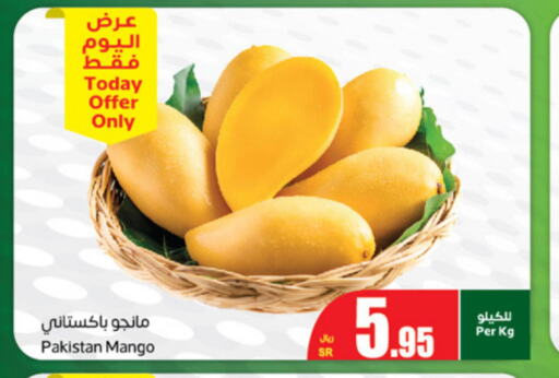  Mango  in Othaim Markets in KSA, Saudi Arabia, Saudi - Khafji