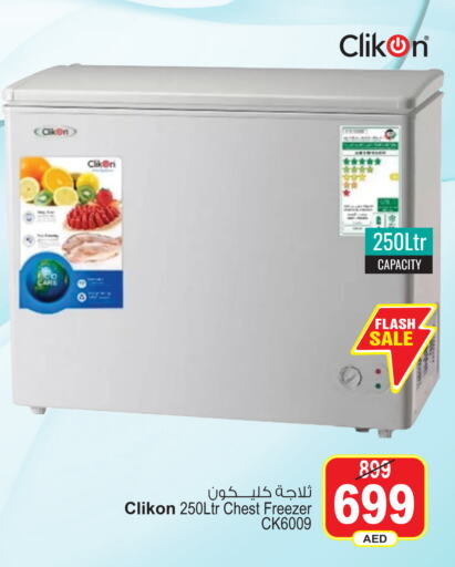 CLIKON Refrigerator  in أنصار مول in الإمارات العربية المتحدة , الامارات - الشارقة / عجمان
