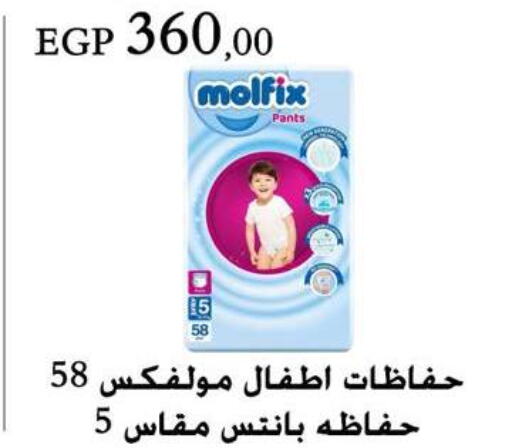 MOLFIX   in عرفة ماركت in Egypt - القاهرة