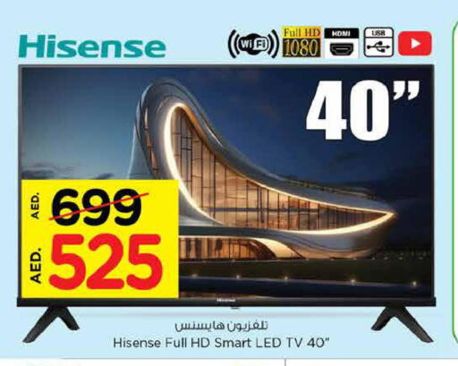 HISENSE Smart TV  in نستو هايبرماركت in الإمارات العربية المتحدة , الامارات - ٱلْفُجَيْرَة‎