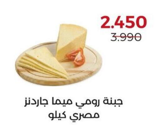  Roumy Cheese  in  Adailiya Cooperative Society in Kuwait - Jahra Governorate