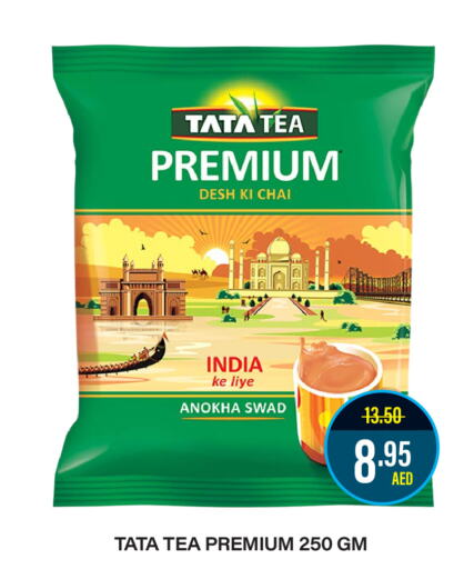  Tea Powder  in العديل سوبرماركت in الإمارات العربية المتحدة , الامارات - دبي