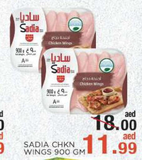 SADIA Chicken wings  in C.M Hypermarket in UAE - Abu Dhabi
