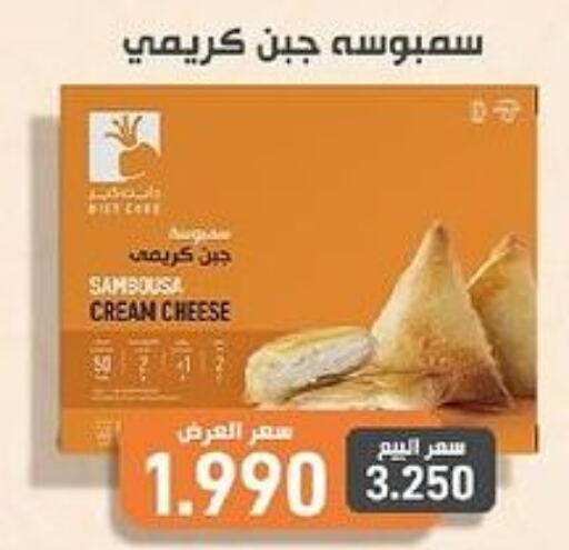 KIRI Cream Cheese  in جمعية العديلة التعاونية in الكويت - مدينة الكويت