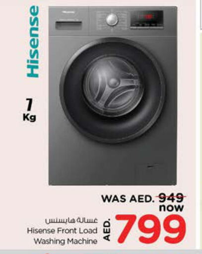 HISENSE Washer / Dryer  in نستو هايبرماركت in الإمارات العربية المتحدة , الامارات - الشارقة / عجمان