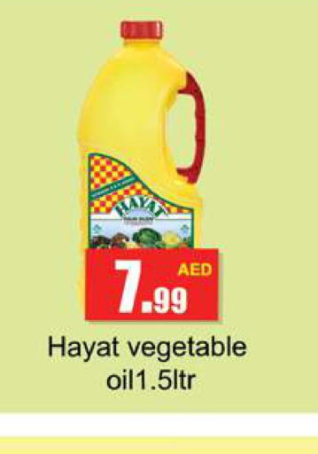 HAYAT Vegetable Oil  in جلف هايبرماركت ذ.م.م in الإمارات العربية المتحدة , الامارات - رَأْس ٱلْخَيْمَة