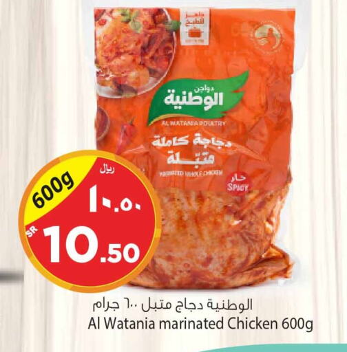 AL WATANIA Marinated Chicken  in المدينة هايبرماركت in مملكة العربية السعودية, السعودية, سعودية - الرياض