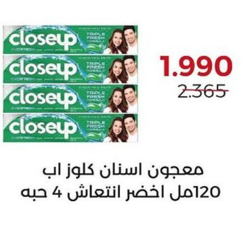 CLOSE UP Toothpaste  in جمعية العديلة التعاونية in الكويت - محافظة الأحمدي