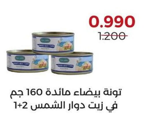  Tuna - Canned  in  Adailiya Cooperative Society in Kuwait - Kuwait City