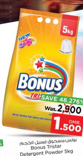 BONUS TRISTAR Detergent  in نستو هايبر ماركت in عُمان - مسقط‎