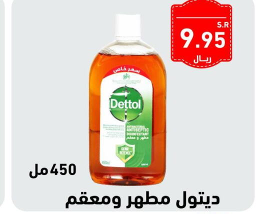 DETTOL Disinfectant  in Hyper Home in KSA, Saudi Arabia, Saudi - Jazan