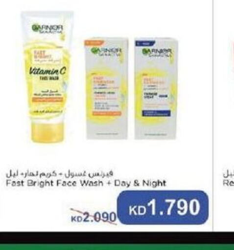  Face cream  in  Adailiya Cooperative Society in Kuwait - Jahra Governorate