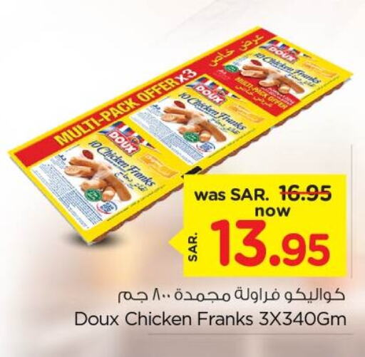 DOUX Chicken Franks  in Nesto in KSA, Saudi Arabia, Saudi - Riyadh