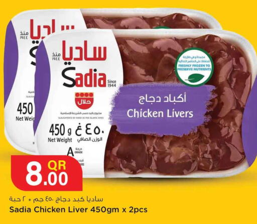 SADIA   in Safari Hypermarket in Qatar - Umm Salal