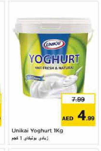 UNIKAI Yoghurt  in نستو هايبرماركت in الإمارات العربية المتحدة , الامارات - ٱلْفُجَيْرَة‎