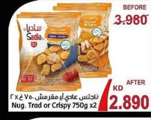 SADIA Chicken Nuggets  in جمعية العديلة التعاونية in الكويت - محافظة الأحمدي