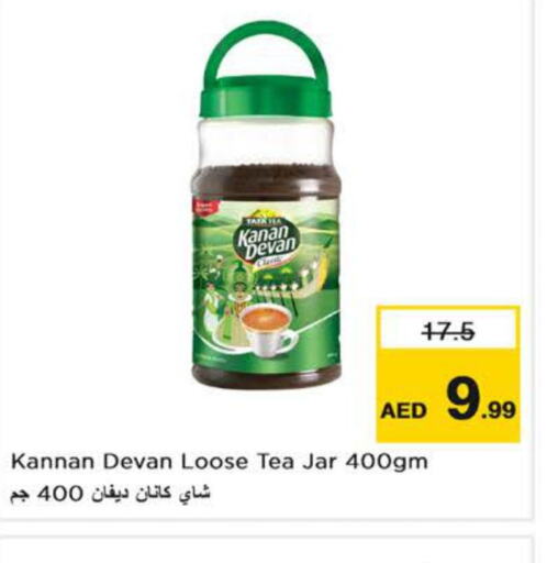 KANAN DEVAN Tea Powder  in نستو هايبرماركت in الإمارات العربية المتحدة , الامارات - رَأْس ٱلْخَيْمَة