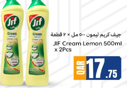 JIF   in Dana Hypermarket in Qatar - Umm Salal