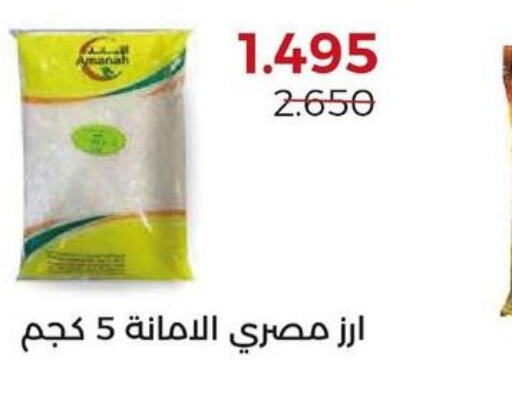  Egyptian / Calrose Rice  in  Adailiya Cooperative Society in Kuwait - Kuwait City