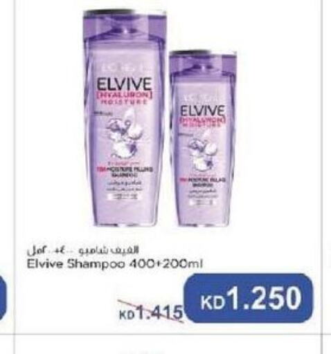 ELVIVE Shampoo / Conditioner  in جمعية العديلة التعاونية in الكويت - محافظة الجهراء