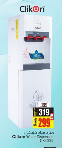 CLIKON Water Dispenser  in أنصار مول in الإمارات العربية المتحدة , الامارات - الشارقة / عجمان