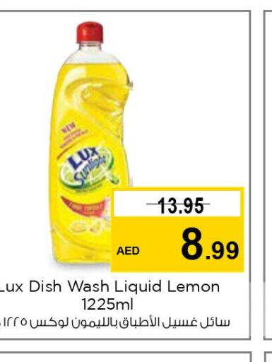 LUX   in Nesto Hypermarket in UAE - Sharjah / Ajman