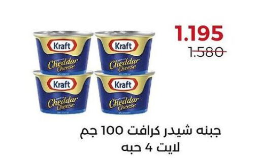 KRAFT Cheddar Cheese  in  Adailiya Cooperative Society in Kuwait - Kuwait City