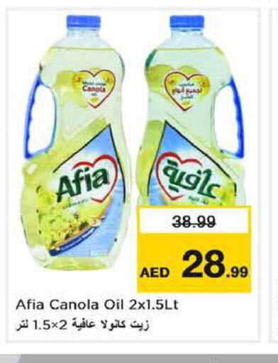 AFIA Canola Oil  in نستو هايبرماركت in الإمارات العربية المتحدة , الامارات - ٱلْفُجَيْرَة‎