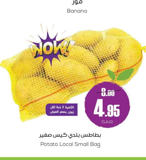  Banana  in Sapt in KSA, Saudi Arabia, Saudi - Buraidah