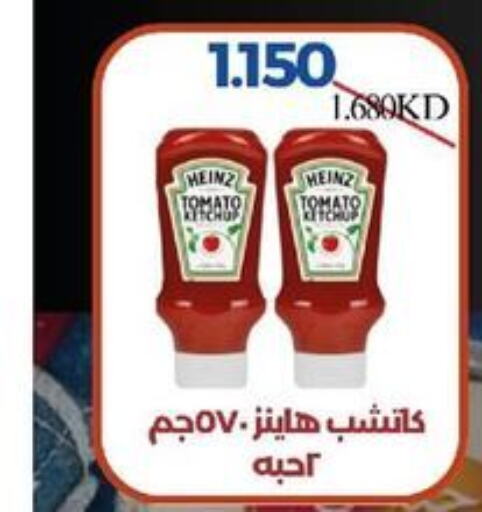 HEINZ Tomato Paste  in جمعية العديلة التعاونية in الكويت - مدينة الكويت
