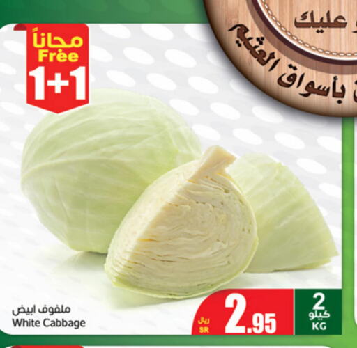  Cabbage  in Othaim Markets in KSA, Saudi Arabia, Saudi - Arar