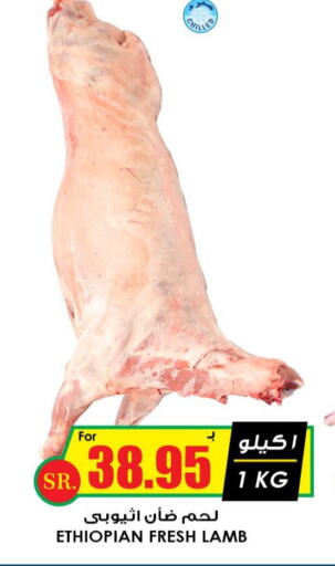  Mutton / Lamb  in Prime Supermarket in KSA, Saudi Arabia, Saudi - Najran