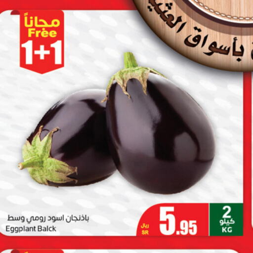  Garlic  in أسواق عبد الله العثيم in مملكة العربية السعودية, السعودية, سعودية - نجران