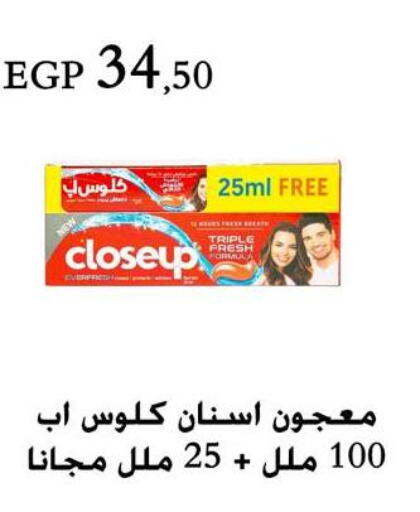 CLOSE UP Toothpaste  in Arafa Market in Egypt - Cairo