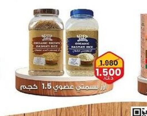  Basmati / Biryani Rice  in  Adailiya Cooperative Society in Kuwait - Jahra Governorate