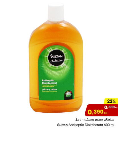  Disinfectant  in The Sultan Center in Kuwait - Kuwait City