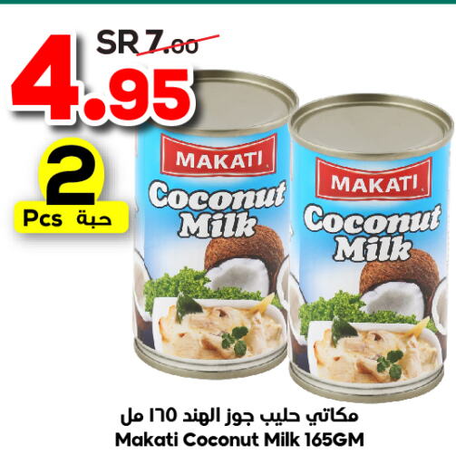  Coconut Milk  in الدكان in مملكة العربية السعودية, السعودية, سعودية - مكة المكرمة