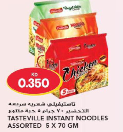  Noodles  in Grand Hyper in Kuwait - Ahmadi Governorate