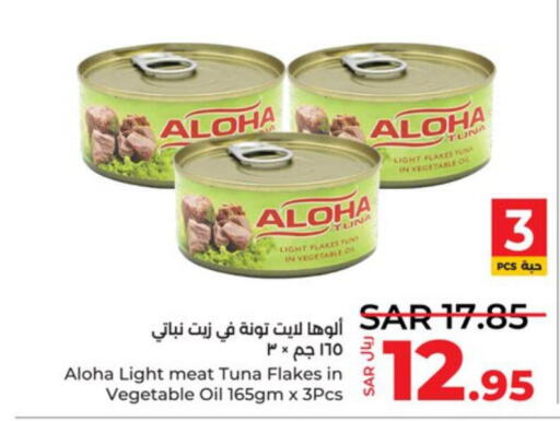 ALOHA Tuna - Canned  in لولو هايبرماركت in مملكة العربية السعودية, السعودية, سعودية - ينبع