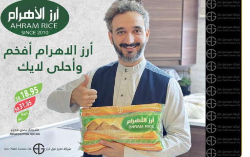  Egyptian / Calrose Rice  in المزرعة in مملكة العربية السعودية, السعودية, سعودية - الرياض