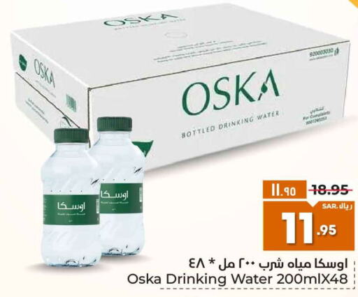 OSKA   in هايبر الوفاء in مملكة العربية السعودية, السعودية, سعودية - الرياض