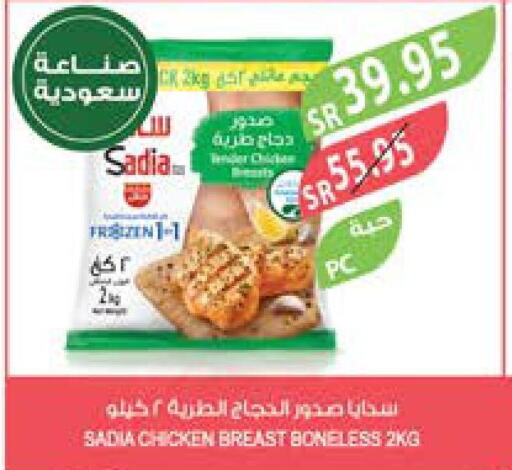 SADIA Chicken Breast  in Farm  in KSA, Saudi Arabia, Saudi - Qatif