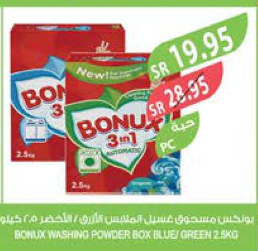 BONUX Detergent  in المزرعة in مملكة العربية السعودية, السعودية, سعودية - ينبع