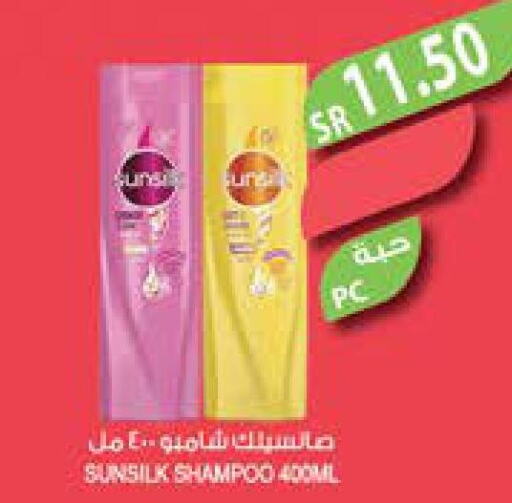 SUNSILK Shampoo / Conditioner  in المزرعة in مملكة العربية السعودية, السعودية, سعودية - الباحة