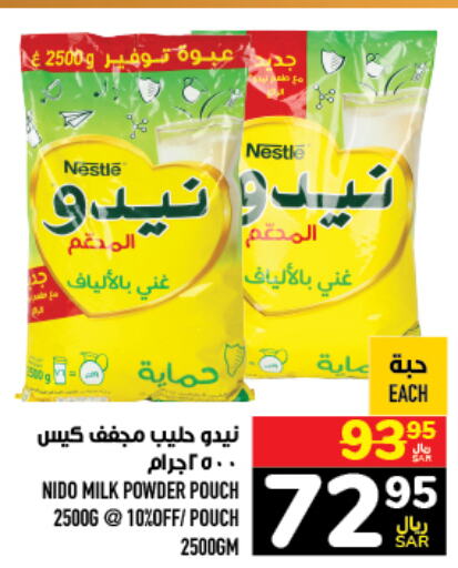 NIDO Milk Powder  in أبراج هايبر ماركت in مملكة العربية السعودية, السعودية, سعودية - مكة المكرمة
