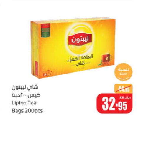 Lipton Tea Bags  in أسواق عبد الله العثيم in مملكة العربية السعودية, السعودية, سعودية - نجران