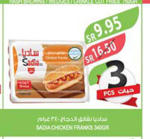 SADIA Chicken Franks  in المزرعة in مملكة العربية السعودية, السعودية, سعودية - عرعر
